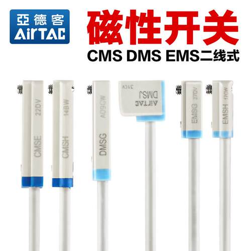 亚德客气动磁性开关CMSG CMSH CMSJ DMSG DMSH-020气缸位置传感器