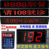 美食城无线叫号器快餐厅麻辣烫店排队叫号机小吃店呼叫器语音取餐