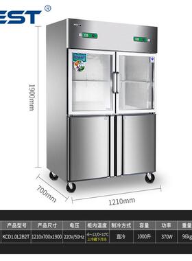 FEST四门六门冰柜商用冷藏冷冻保鲜柜展示柜双温单温立式不锈钢