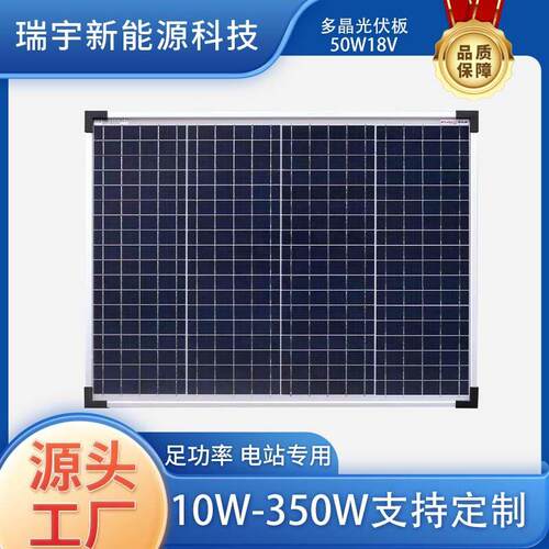 监控太阳能板50W-100W光伏板18V多晶50W60W70W晶江西光伏发电板