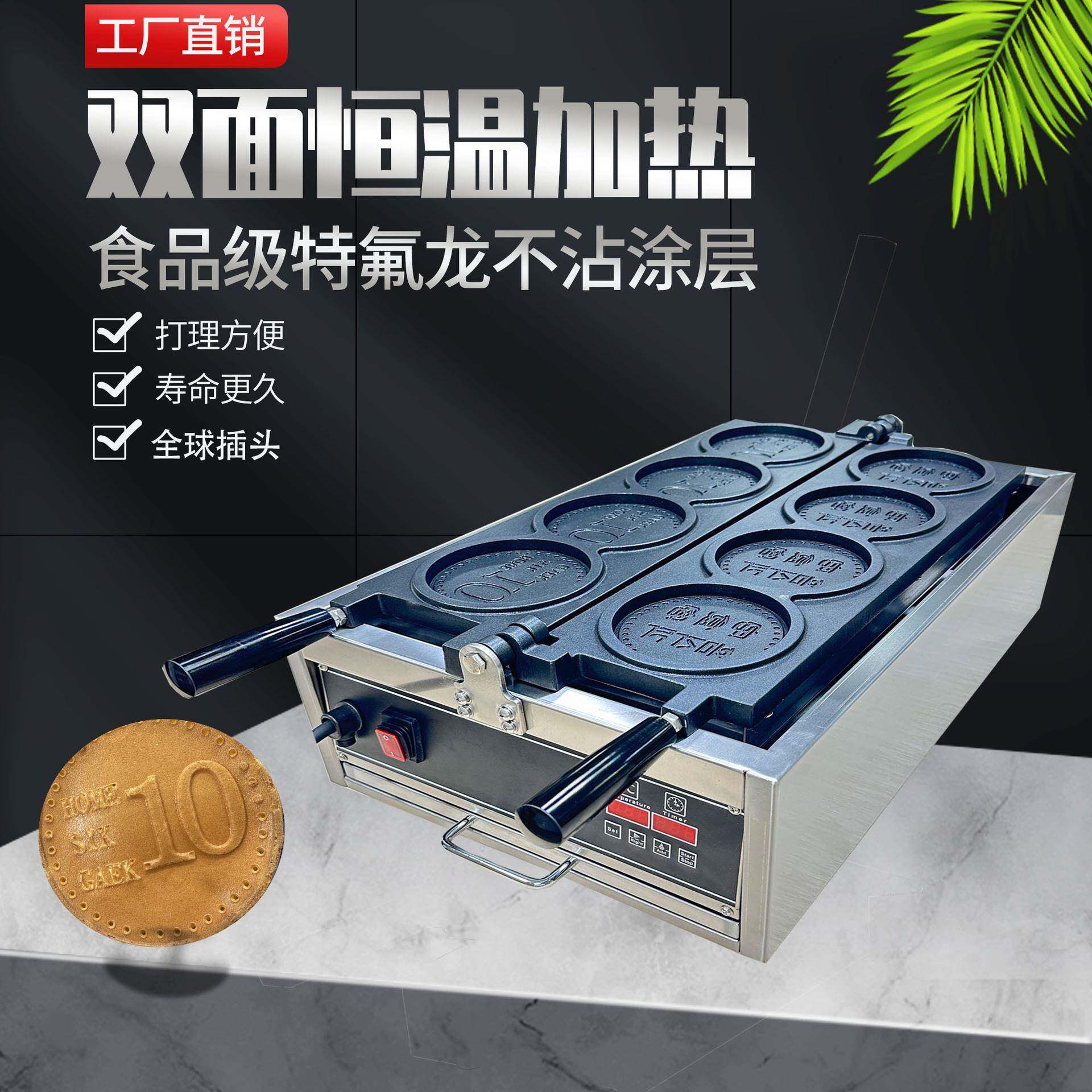 厂家直发跨境商用数显系统金币芝士华夫饼机烤饼机不粘锅松饼机