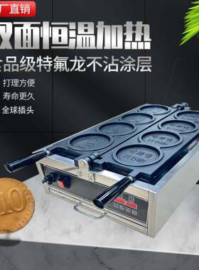 厂家直发跨境商用数显系统金币芝士华夫饼机烤饼机不粘锅松饼机