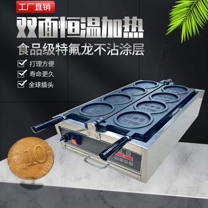 广州首飞厨具商用机械系统金币烧华夫饼机不锈钢烤饼机金币面包机