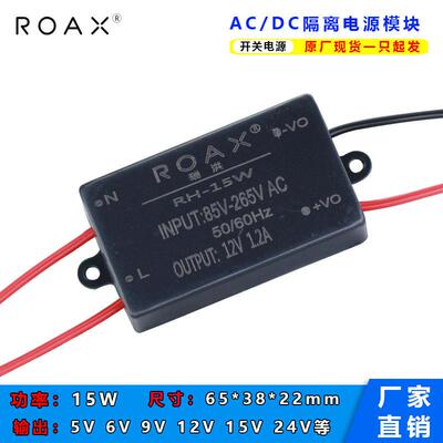 5v2a电源模组220转12v9v24v15w直流稳压隔离acdc降压防水开 关电