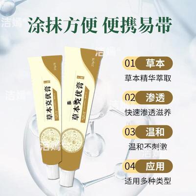 今扁鹊草日本膏克优状膏脖子肉里瘊优去去猴子颈部小肉WOK粒丝扁