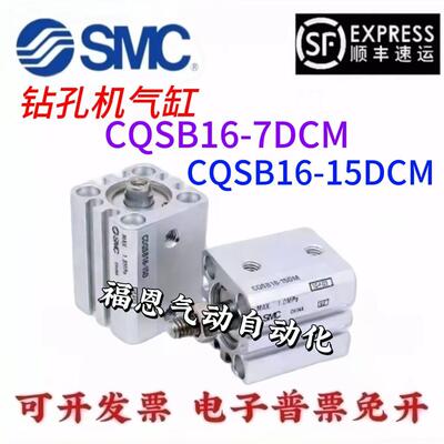 SCHMOLL气缸CQSB16-7DCM CQSB16-15DCM CQSB16-XC10-CEV10020