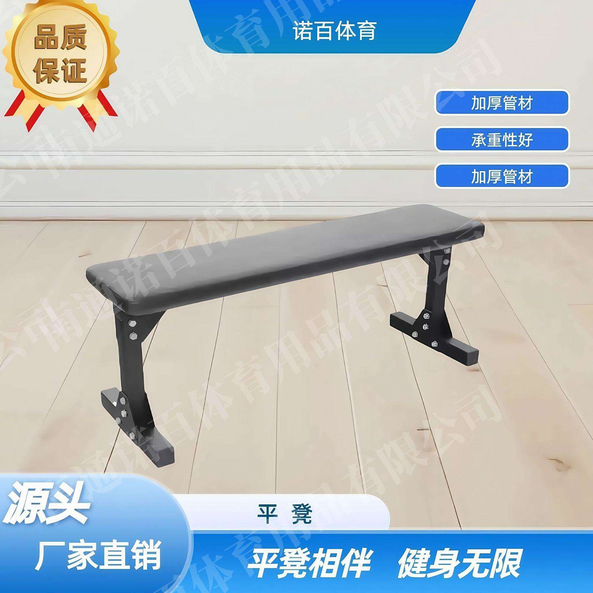 商用健身椅平凳卧推凳哑铃凳多功能深蹲凳家用健身器材健身凳