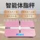 苏子usb充电电子称体重体脂秤家用健康秤人体秤成人称重计器APP