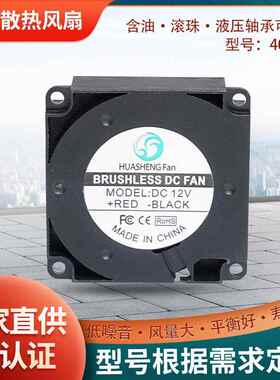 DC4010直流鼓风机5V12V24V3D打印机散热风扇净化器离心涡轮风扇