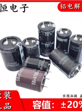 全新50V63V80V100V400V450V10000uf/2200/4700/330UF铝电解电容器