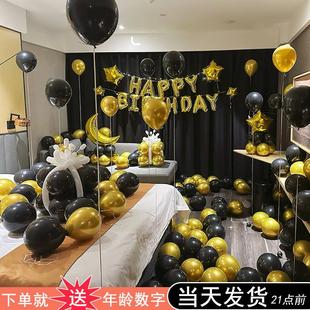 饰品场景布置18岁男孩朋友酒店背景墙 男生生日惊喜快乐气球派对装