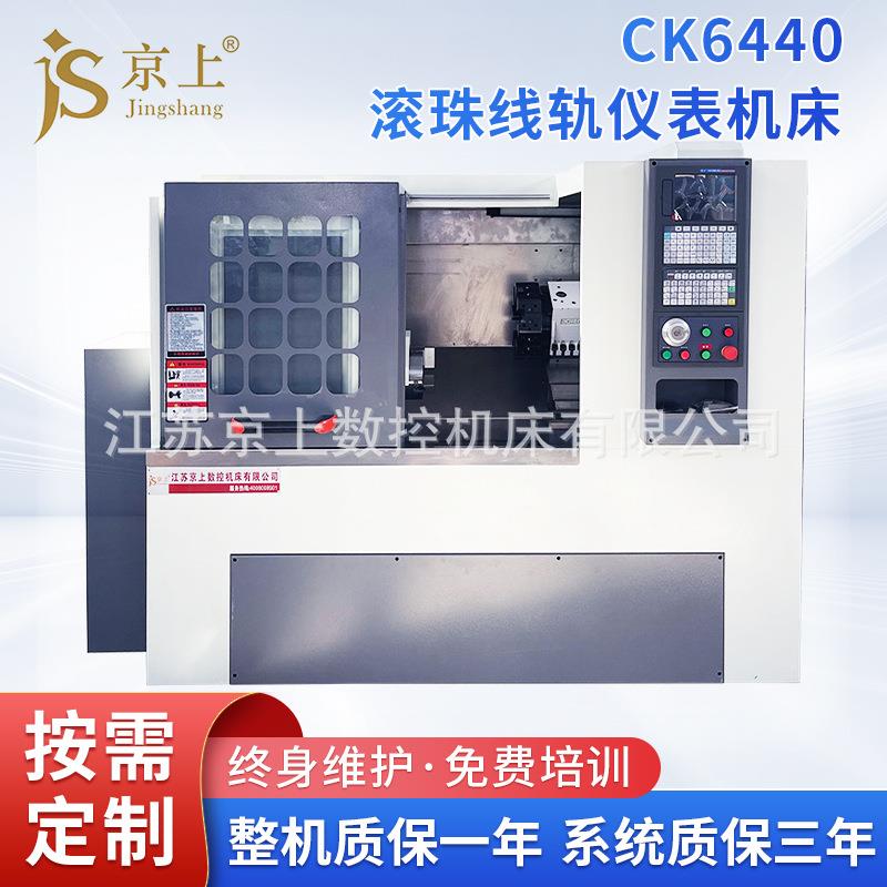 CK6440带尾座数控车床滚柱线轨全自动高精密仪表数控机床定制