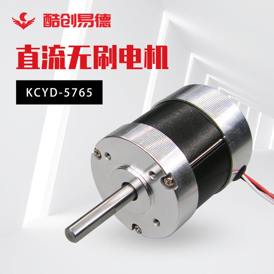 厂家直供直流无刷电机5760大扭矩24v水泵电动工具排气扇电机图片