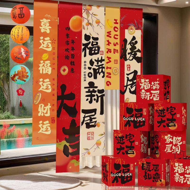 乔迁之喜气球乔迁新居装饰进宅大吉搬新房入伙背景墙布置用品,节庆用品/礼品,节日装扮用品,淘宝优惠券,粉丝福利购,淘宝优惠卷