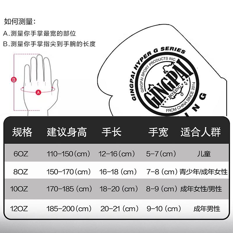 拳击手套成人女儿童拳套男青春款搏击专业泰拳格斗散打沙袋训练