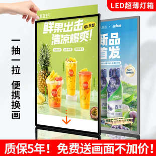 led发光海报菜单桌面侧立展示广告牌 超薄钢化玻璃抽画灯箱壁挂式