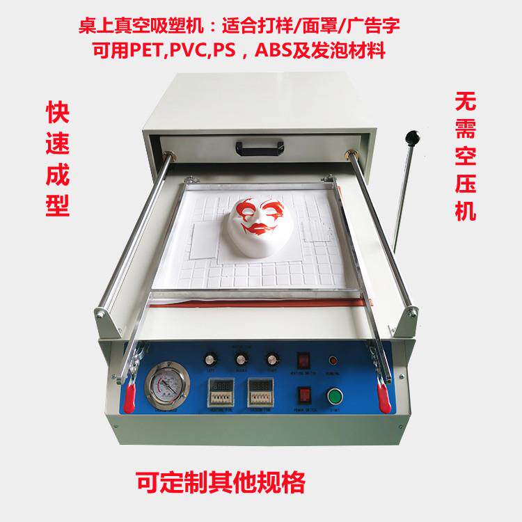 厂家直销广告字模型样品塑料制品亚克力吸塑机小型真空成型机