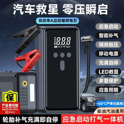 车载12v汽车应急启动电源无线便携式打气泵搭电打火多功能一体机