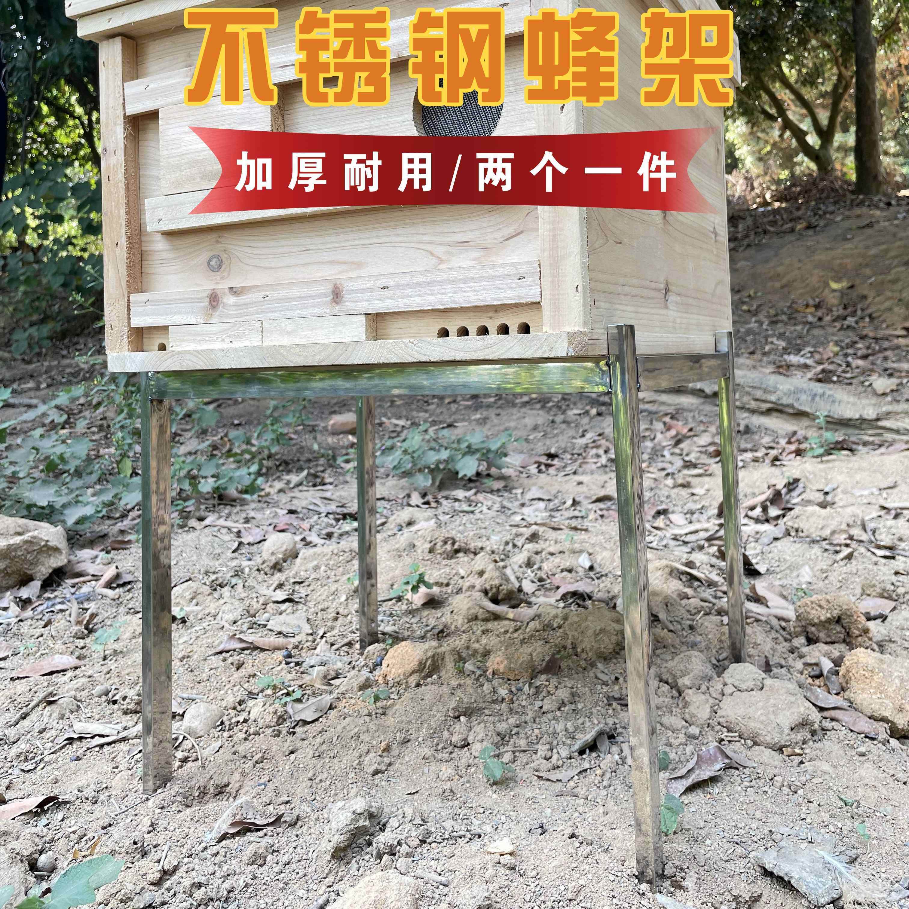 不锈钢蜂箱架防蚂蚁养蜂专用工具蜜蜂蜂箱架蜂粮中蜂意蜂巢框蜂架