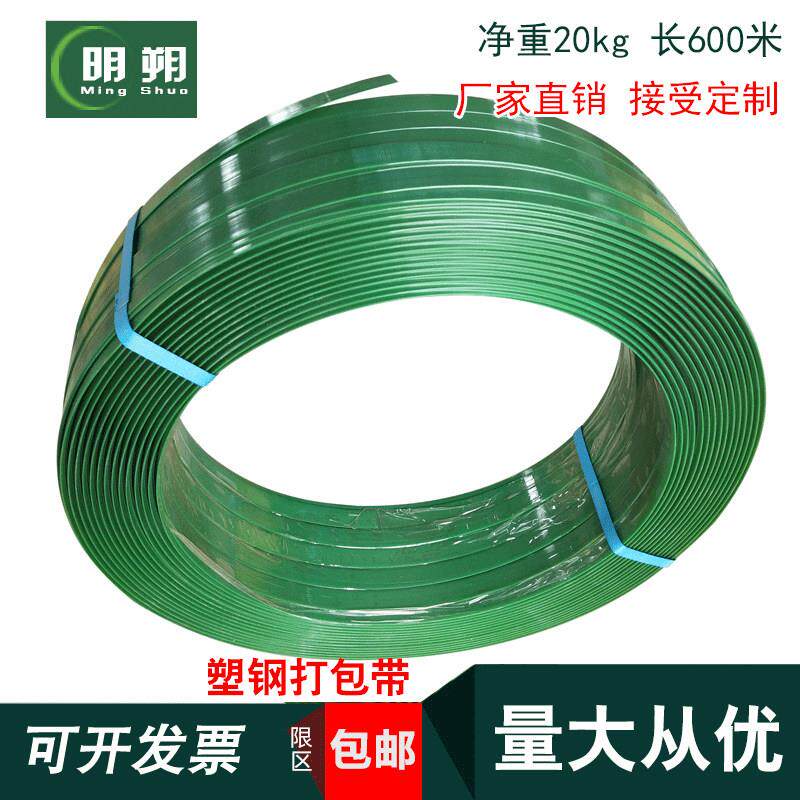 1610塑钢打包带塑胶包装带 PET塑钢带 重量20kg 无纸心绿 色包邮