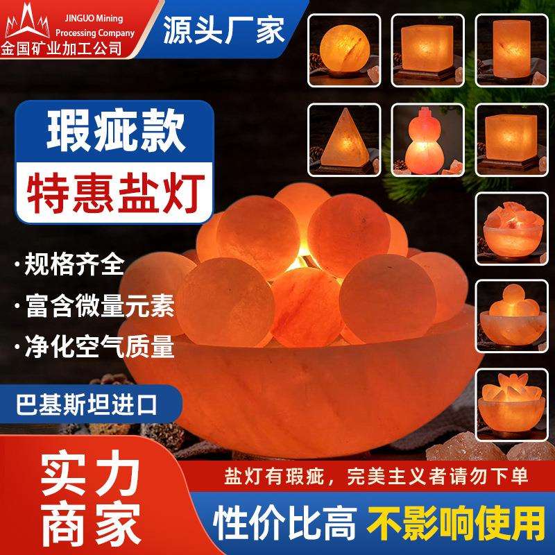 喜马拉雅盐灯天然矿物粉岩灯鹽燈海盐床头小夜长明灯氛围卧室台灯