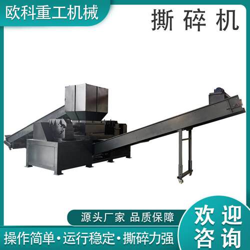 大型撕碎机旧衣服服装厂边角料打包袋子固废垃圾撕碎打包处理设备