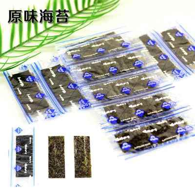 芝麻夹心海苔脆片250克袋装休闲零食原味海苔片儿童小吃30片夹心
