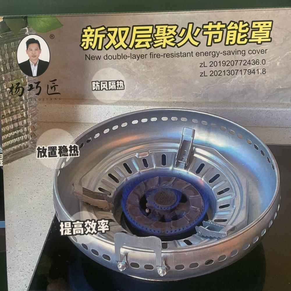 新双层聚火节能罩加厚不锈钢煤气灶防风罩节能家用聚火挡风罩支架