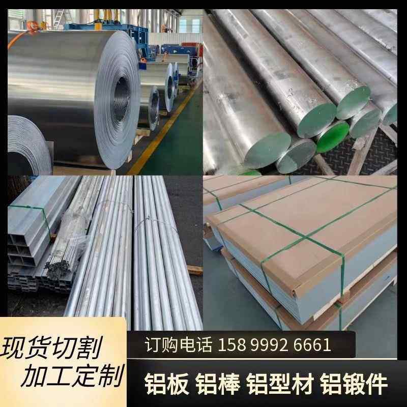 2A12铝板2A11 2A14 2A16 2A12 T1 T4 T6 H112铝棒 厚度0.8-450mm,金属材料及制品,铝材/铝型材/铝合金,淘宝优惠券,粉丝福利购,淘宝优惠卷