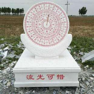 石雕日晷古时计时器雕塑汉白玉赤道式日晷学校广场石头指南针雕刻