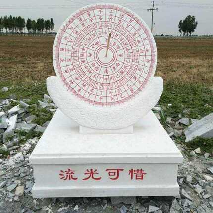 石雕日晷古时计时器雕塑汉式白石雕日晷玉赤道场日晷指学校广石头