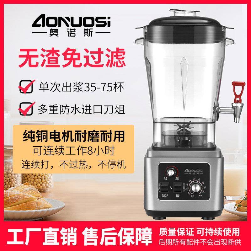 110v滤诺斯2奥5升商用汁豆浆ANS-1680机早餐店现磨玉米免大容量破