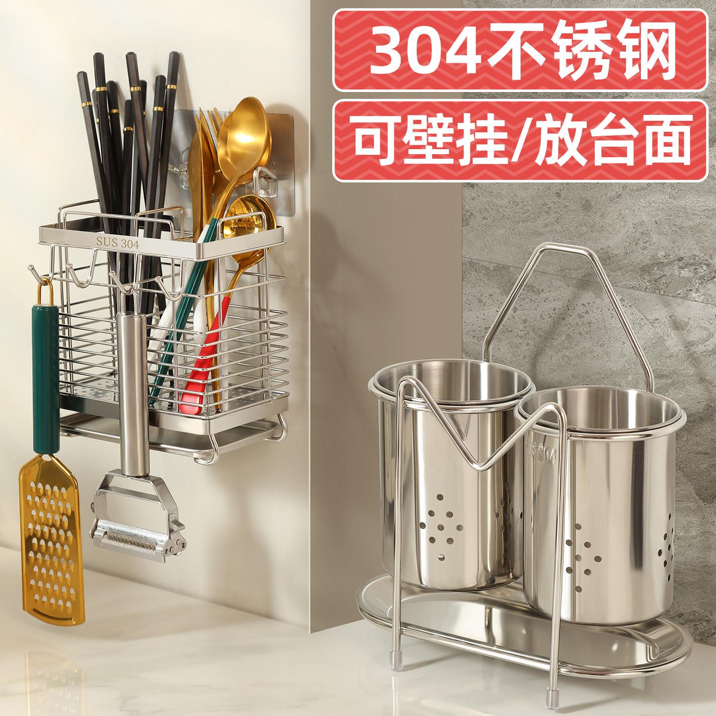 筷子收纳盒不锈钢筷子筒厨房筷子笼家用筷子篓壁挂式放筷子置物架