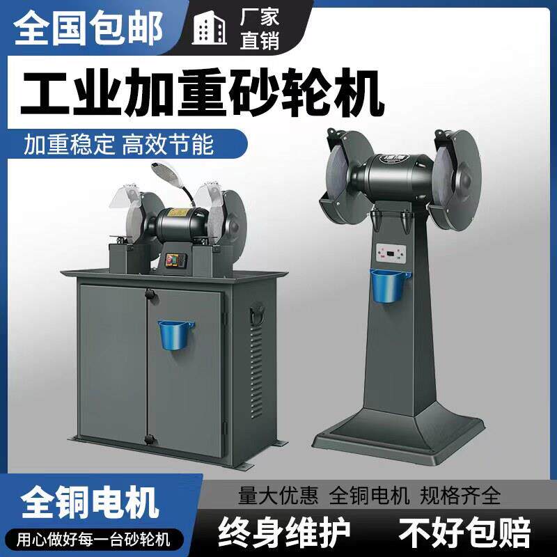 重型工业级380V台式立式落地式砂轮机家用小型220V电动砂轮打磨机