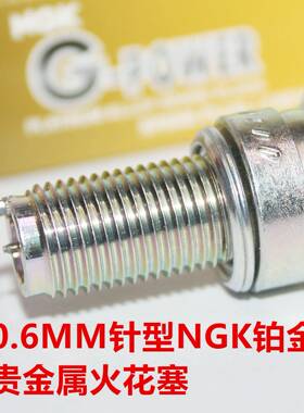 NGK铂金火花塞适用宗申250X 250R 200SC沙漠飞狐RA1 Week8哪咤150