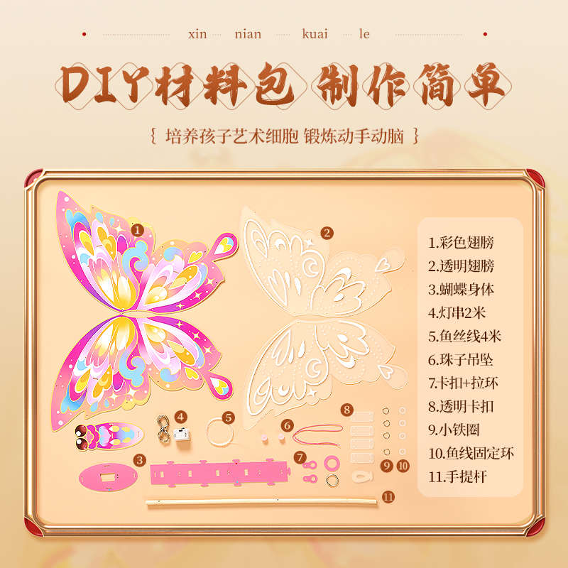 灯笼手工diy儿童手提新年花灯制作材料包元宵节2025新款发光蝴蝶