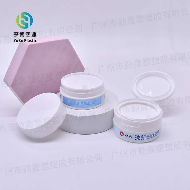 定制50g牙粉盒PP白色圆形翻盖膏霜牙粉瓶卸妆膏分装瓶 pp牙粉盒