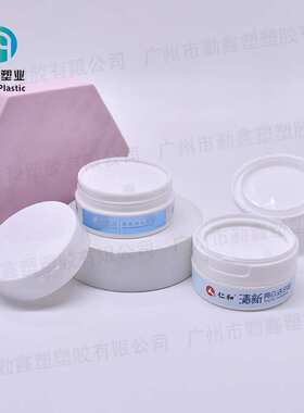 定制50g牙粉盒PP白色圆形翻盖膏霜牙粉瓶卸妆膏分装瓶 pp牙粉盒