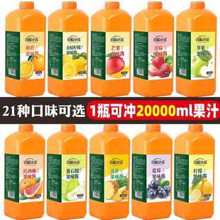 谷稻小庄浓缩果汁商用橙汁果浆柠檬汁饮料原浆浓浆浓缩汁果蜜