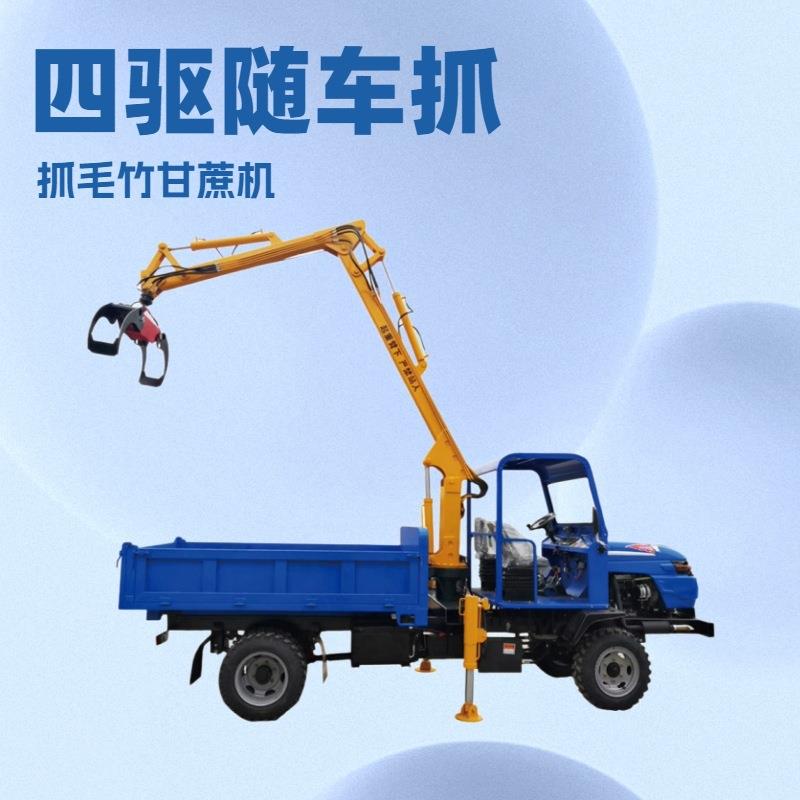 山区四不像随车抓四驱爬坡强劲林地原木/毛竹抓运无需修路
