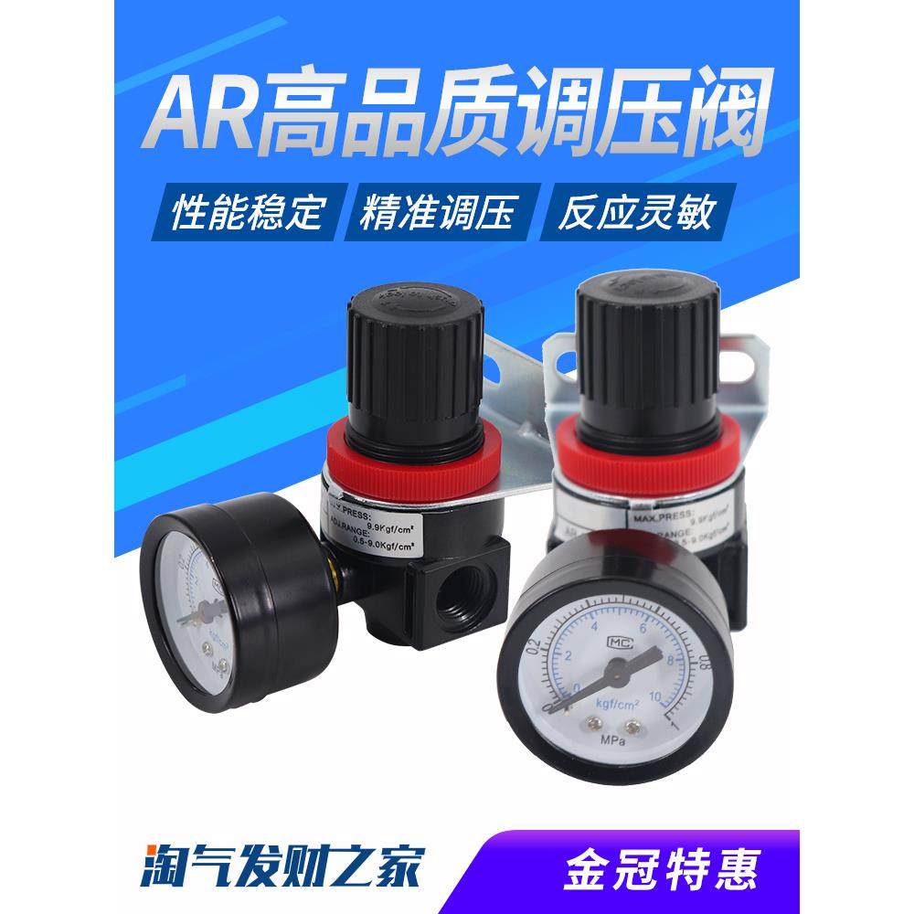 亚德客型气压调节阀压力调气阀ar2000气体减压阀调压阀气动可调式,标准件/零部件/工业耗材,气阀,淘宝优惠券,粉丝福利购,淘宝优惠卷
