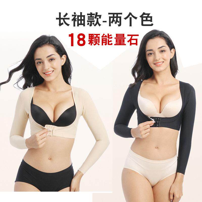 新款直销瘦手臂胳膊瘦蝴蝶臂收副乳神器长袖束胸吸脂女驼背矫正塑