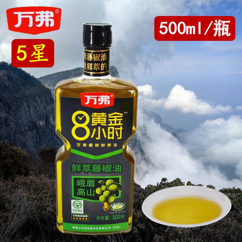正宗万弗鲜萃藤椒油500ml五星藤椒油四川峨眉山青花椒拌菜麻椒油