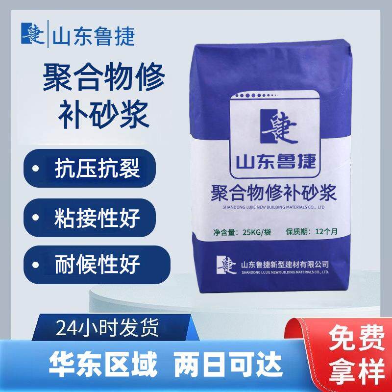 聚合物修补砂浆露筋修补强度高加固固化快粘接性好高强聚合物砂浆