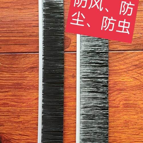 麦当劳肯德基门平开门门底毛刷扫地铁毛刷条刷密封条刷（pp毛刷）