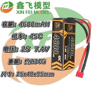 16年ZOP航模电池4600mAh5000mAH2S7.4V45c100C硬壳车电RC短款 车电