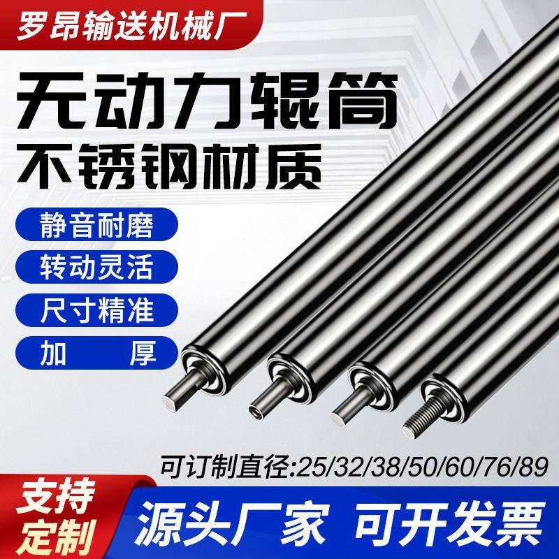 无动力滚筒不锈钢托辊动力输送机流水线主被动辊筒链轮托辊可定制