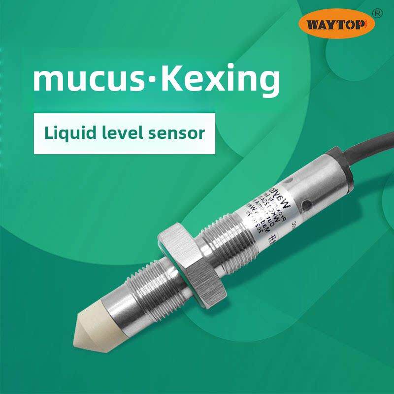 高粘度油脂环氧树脂胶电容接触式液位感测器锥形免挂液料位开关