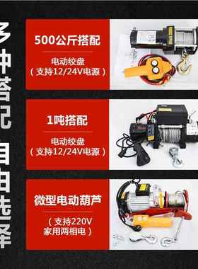 车载机12v4货v小型车用随车吊机 22012v500公v皮卡车吊悬臂2吊