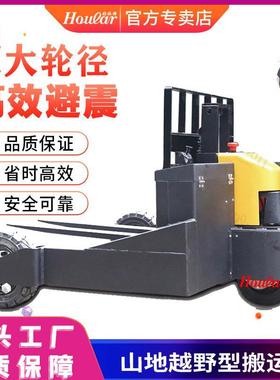 hoular好拉户外搬运车大轮泥土恶劣地面叉车电动叉车越野山地型